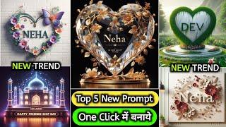 3D Name Art Ai Photo Editing | New Name Art Ai Photo Editing | Bing Images Creator| ai photo editing