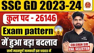 SSC GD New Vacancy 2023-24 | SSC GD Exam Pattern | SSC GD 2024 Notification Full Info by Gulshan Sir