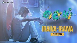 Iraiva Iraiva Lyric Video | Sei Movie Song | Atif Ali, Saptaswara Rishu | Nakkhul, Aanchal