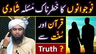  Young Generation's ISSUES of Marriage ? ️ True ISLAM is Qur'an & Sunnat !  Engineer Muhammad Ali