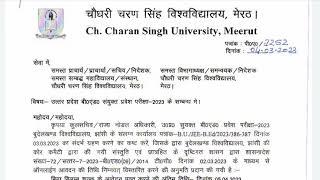 B.Ed. 2nd Year Exam Form | Rejected Forms | B.Ed. Entrance Exam 2023 | ccsu