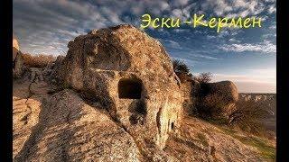 Эски-Кермен (Старая крепость). Горный Крым в деталях