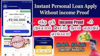 Ring  personal loan new Loan Offer Approved loan without income proof in tamil@Tech and Technics