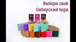 Какой балансборд выбрать? Выбери свой Сибирский борд