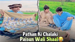 Pathan Ki Chalaki  funnyvideo MudasarAli