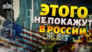 В РФ это не покажут! Как жили в СССР и "загнивающих" Штатах. Кремль это скрывает. Неудобная правда