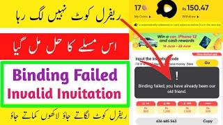 Binding failed snack video Problem Fixed | Snack video binding failed invalid invitation code