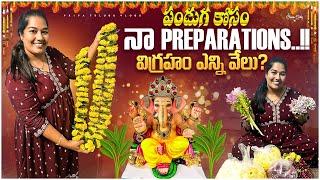 విగ్రహం ఎన్ని వేలు?  పండుగ కోసం నా Preparations!! Mumbai Market During Ganesh Festival 