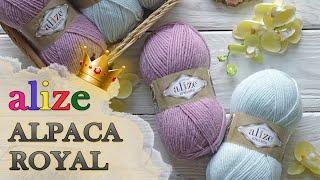 Обзор пряжи Alize Alpaca Royal (Ализе Альпака Роял). Теплая полушерсть с альпакой