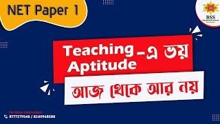 Teaching Aptitude for UGC NET | UGC NET Teaching Aptitude Marathon | UGC NET Paper 1 | BSSEI