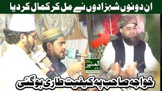 Complete Hazri _ Hafiz Taimor and Irfan Naqshbandi _ Khwaja Naveed Hussain _ Kot sadat Mehfil 2024