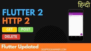 [ UPDATED ] Flutter 2 and http 2 | API calls & GET, POST, DELETE and so on...