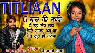 Komal Bhaat Rajaram Sain ! titliaan ! New latest Dj song 2021 ! तितलियां ! राजाराम सेन कोमल भाट