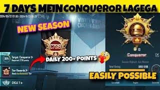 HOW TO GET HIGH PLUS IN CONQUEROR LOBBY | HOW TO SURVIVE IN SERVER HACKER MATCH| CONQUEROR IN 7DAYS