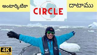 Crossing the Antarctic Circle | SH Minerva Cruise | Naa Anveshana