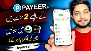 How To Withdraw Money From Payeer To Easypaisa Jazzcash ||  Payeer Kay Paise Kaise Nikale