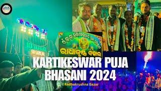 Kartikeswar Puja Bhasani 2024 | Dolamandap Sahi | Radhakrushna Bazar | Dhenkanal Times