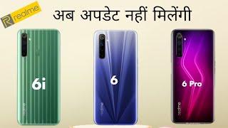 Bad news for Realme 6 series. No more update. Realme 6,6i,6 pro android 12 update.No security update