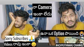 Sorry Subscribes  #Achyuthnanu channel