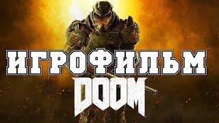 ИГРОФИЛЬМ Doom (все катсцены, на русском) прохождение без комментариев
