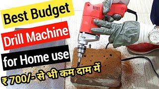 Best and cheap drill machine under 1000 | Which is the best drill machine for home use