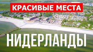 Нидерланды с высоты птичьего полета | Гаага, Роттердам, город Амстердам | Видео | Нидерланды в 4к