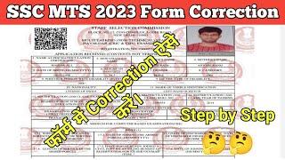 ssc mts 2023 online form correction | ssc mts form me correction kaise kare