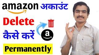 How to Delete Amazon Account Permanently | Amazon Account Delete kaise karen | Super technical Ashok