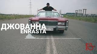 Enrasta - Джованна (Remix by 113RECORDS)