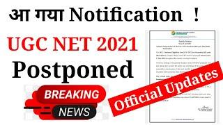 UGC NET 2021 Exam Postponed | NTA NET Exam Postponed 2021 /Ugc Net Dec 2020 /Ugc Net Admit Card 2021