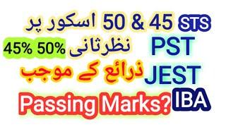 PST JEST Passing Marks | UC wise Merit list | Passing marks of PST JEST By STS IBA