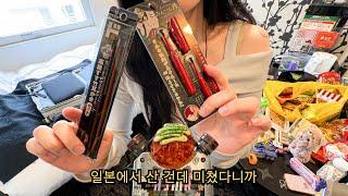 컵라면 먹으러 일본 온 김에 ASMR 해줄게.