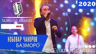 Нобовар Чаноров Туёна 2020 / Nobovar Chanorov Tuyona 2020 / Туёна ( TAJMUSIC AWARDS )