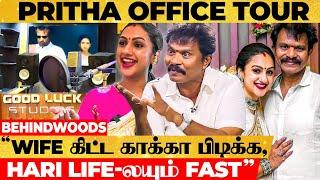 "Wife-அ காக்கா பிடிக்க தான் இதை பண்ணுனாரு"  Pritha Hari Office Tour