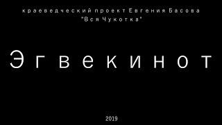 Эгвекинот