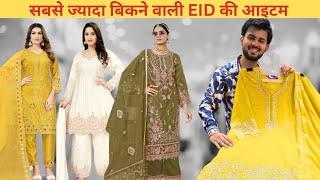 Most Trending Designer Pakistani Suits in wholesale @MAHARANIINDIA I Eid Special️