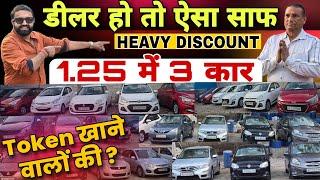 Best Ever Car Dealership in Rohini  Cheapest Used Cars With Quality | Secondhand Cars in Delhi