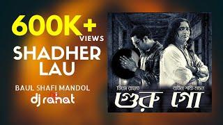 DJ Rahat x Baul Sofi Mondol - Sadher Lau (2023 Latest Cover Song)