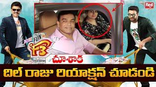 Dil Raju Reaction After Watching F3 Movie | F3 Public Response | F3 Review | Venkatesh | Red TV