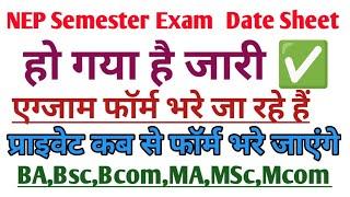 Ccsu Odd Exam अभी-अभी आई | Latest New Update 2024 | Private Exam form Update #ccsu