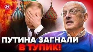 ️ПІОНТКОВСЬКИЙ: Терміново! Путіна нарешті РОЗКРИЛИ. Росіян чекають ВЕЛИЧЕЗНІ наслідки