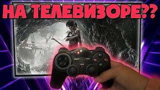 ИГРАЕМ НА ТЕЛЕВИЗОРЕ | Steam link