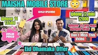 Second Hand Mobile Market In Guwahati | iPhone 12 Mini 12K | Delhi Price | Maisha Mobile Store