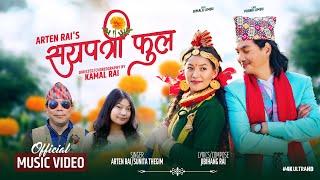 SAYAPATRI FULA | Sunita Thegim and Arten Rai | Bimala Khajum/Purna limbu | New Purbeli Bhaka 2025