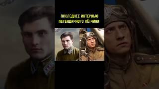 МИХАИЛ ДЕВЯТАЕВ УГНАЛ У НЕМЦЕВ САМОЛЁТ, ПРО НЕГО СНЯТ ФИЛЬМ.