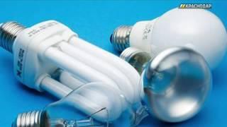 В Горсаду Краснодара пройдет акция по замене ламп на энергосберегающие