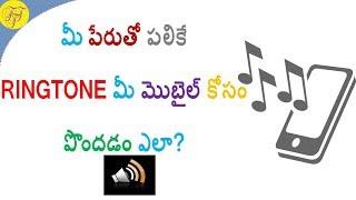 How to Make Ringtone With Your Name | Telugu Tech Trends