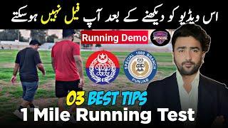 1 mile Running Test - 03 Best Tips - punjab Police special branch jobs running test