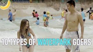 10 Types of Waterpark Goers