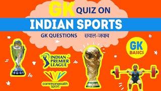 GK questions on INDIAN SPORTS | भारतीय खेल  |सवाल जवाब | GK India | Easy language